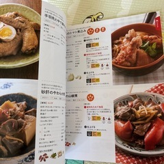 【美品】クッキングプロ レシピ本のみ( *´꒳`*)੭"の画像