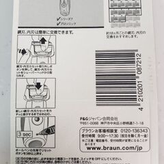 Braun Series7 70S/B 替刃 ブラウン シリーズ7 F/C 70S-3Zの画像