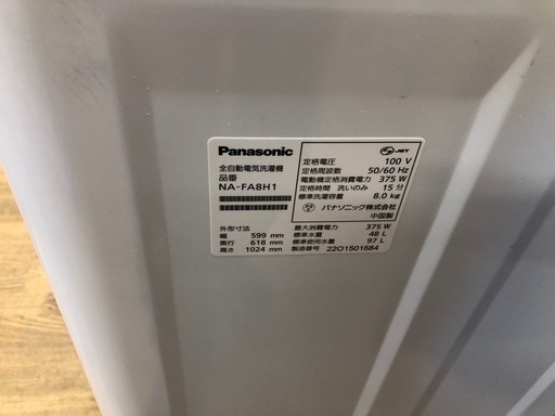 ★K104★2022年製Panasonic製8.0㌔洗濯機★6ヶ月保証付き★近隣配送・設置可
