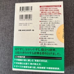 クラウン中日辞典の画像