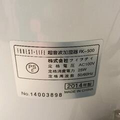 0824-132 フィフティ　超音波しずく型加湿器 の画像