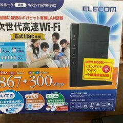 Wi-Fiルーターの画像