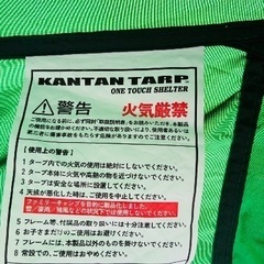 【アウトドア用品】タープ・テーブルイスセットの画像