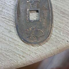 お早めにm(_ _)m古銭の画像