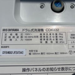 乾燥経路クリーニング済み　アイリスオーヤマ CDK-832 2021y　　の画像