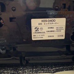 エッグスチーマー　KES-0400の画像