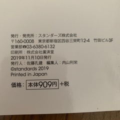 Mac パーフェクトガイド 2020の画像