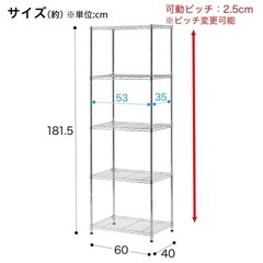 受渡者確定  ニトリ　スチールラック(CUSTOM 幅60cm 4段 クローム)   の画像