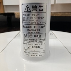 ★【日立】扇風機　8枚羽根　2018年製　リモコン付き　北九州店舗店頭販売のみの画像