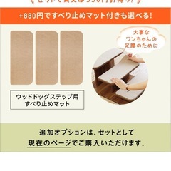 ペット用階段　ドッグステップの画像