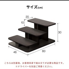ペット用階段　ドッグステップの画像