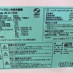 ハイアール　2ドア冷蔵庫　JR-N130B 中古　リサイクルショップ宮崎屋　住吉店25.8.24の画像