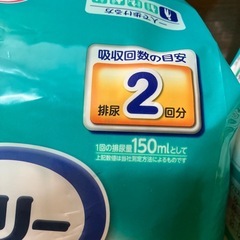 ライフリー 薄型軽快パンツM 22枚入り2バック介護用品の画像