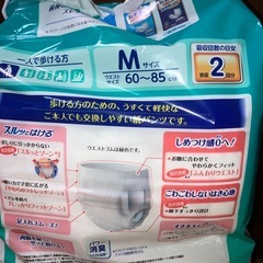 ライフリー 薄型軽快パンツM 22枚入り2バック介護用品の画像