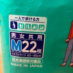 ライフリー 薄型軽快パンツM 22枚入り2バック介護用品の画像