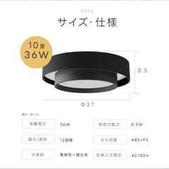 LED照明器具 シーリングライト  の画像