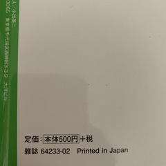 自律神経の整え方の画像