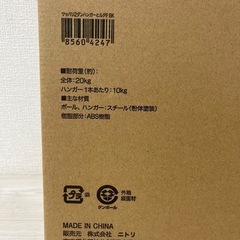 M【未開封品】ニトリ NITORI つっぱり2段ハンガーラック ブラック 衣類収納  収納家具の画像