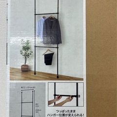 M【未開封品】ニトリ NITORI つっぱり2段ハンガーラック ブラック 衣類収納  収納家具の画像