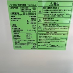 【2024年製・156L】冷蔵庫の画像