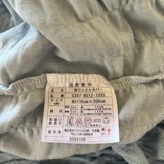 布団カバー
の画像