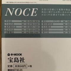 スマート インテリア 2016-17秋冬号の画像