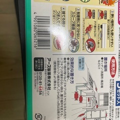 ゴキブリホイホイの画像