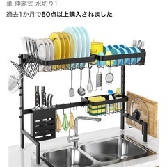 キッチン用水切りラックの画像