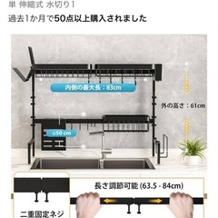 キッチン用水切りラックの画像