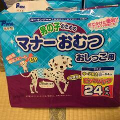 マナーおむつ男の子用大型犬　143枚の画像