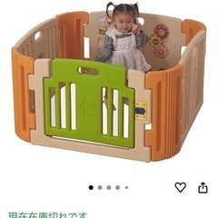 ベビー サークルの画像