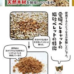 木質猫砂ペレット15kg〜20kgの画像
