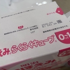 ほほえみ(未開封) 最終値下げの画像