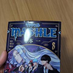 ♧MASHLE マッシュル18巻全巻セット♧の画像