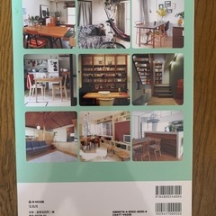 宝島社 インテリア雑誌 100 Roomsの画像