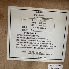 【お話中】カラーボックスの画像