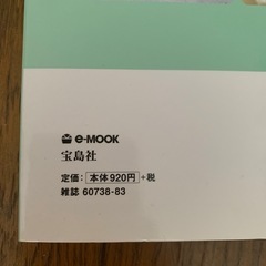 宝島社 インテリア雑誌 100 Roomsの画像