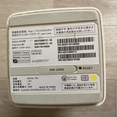 Wi-Fiのルーターとしての画像