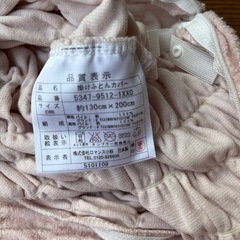掛け布団カバー
の画像