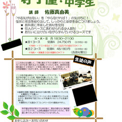ウエルパークヒルズカルチャーセンター　～なかまの学びstation～の画像