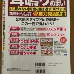 書籍 甲状腺 自力療法大全の画像