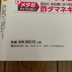 書籍 甲状腺 自力療法大全の画像