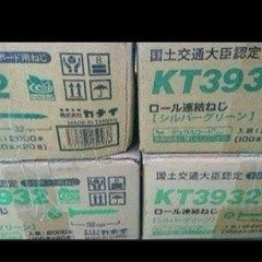 カナイボート用32mmビスまとめ売りの画像
