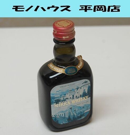 長期保管品 OLD NIKKA WHISKY ミニボトル 50ml ニッカウィスキー ウヰスキー 北海道 仙台 札幌市 清田区 平岡