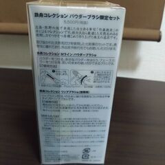 パウダーブラシ限定セットの画像