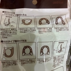 新品 ニトリ 便座カバー4個セットの画像
