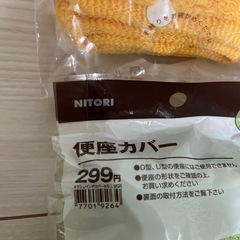 新品 ニトリ 便座カバー4個セットの画像