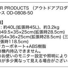美品！アウトドア　OUTDOOR 拡張機能付 キャリーケース 40L(45L) OD-0808-50 ( スーツケース　キャリーバッグ バッグ ケース キャリーバック アウトドア スーツ キャリー バック 出張用 拡張 小型 ハードの画像