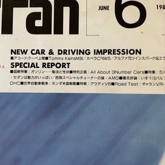 車雑誌 モーターファン1988の画像
