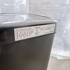 シュレッダー アイリスオーヤマ 中古キレイ　の画像